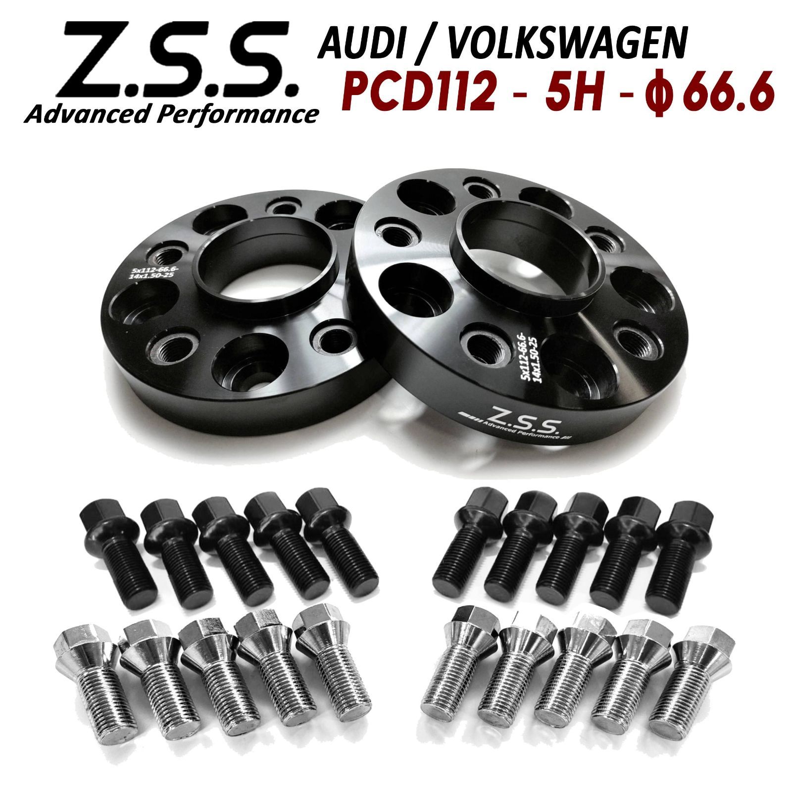 Z.S.S. AP アウディ AUDI A4 A5 A6 A7 A8 RS4 RS5 RS6 RS7 別止め スペーサー 25mm PCD112 5穴 66.6φ 純正ホイール用 R13球面ボルト付き