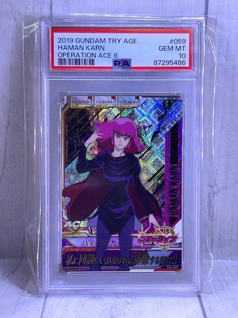 OneMall provides Mercari products: PSA10 ハマーン・カーン OA6-059