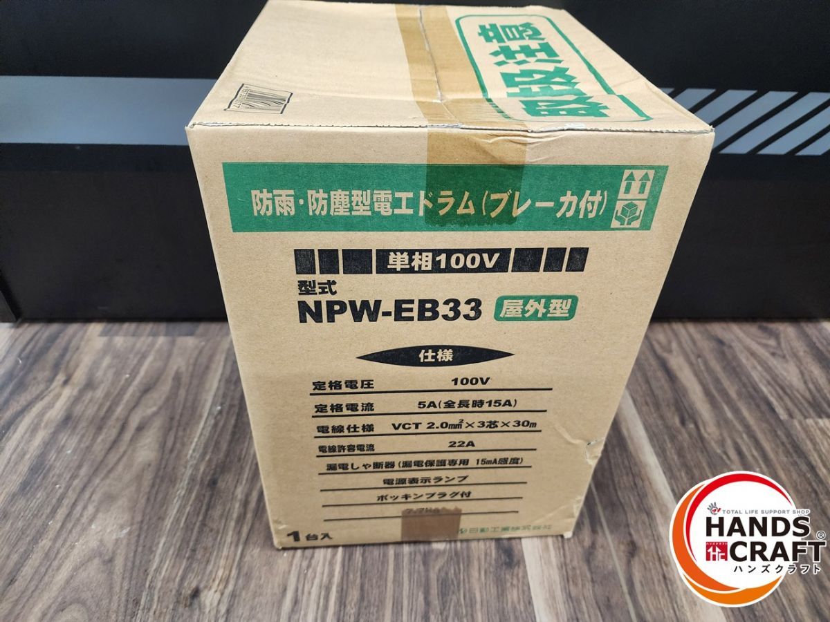 ブレーカー付