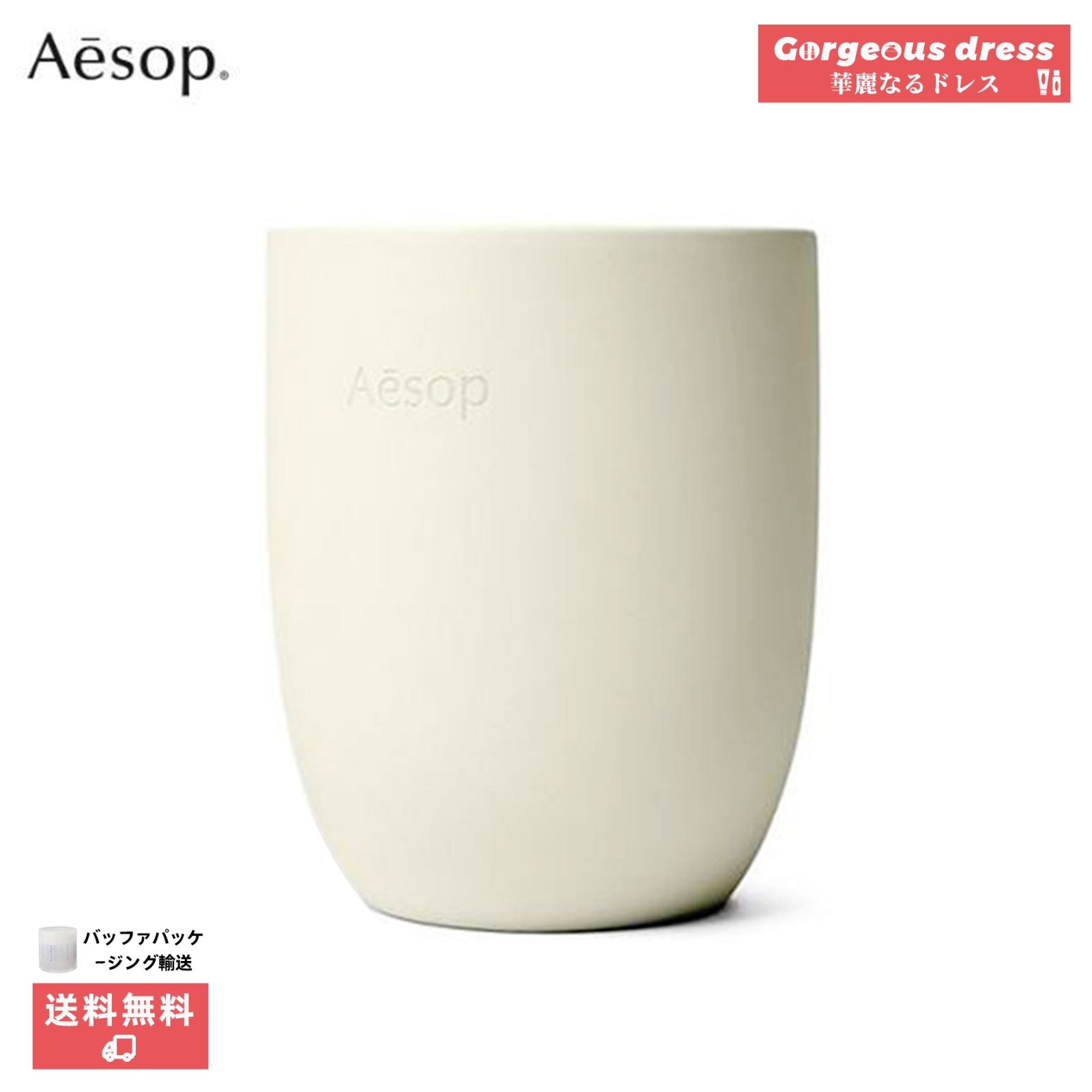 【正規品未使用】Aesop キャンドルアグラオニケ