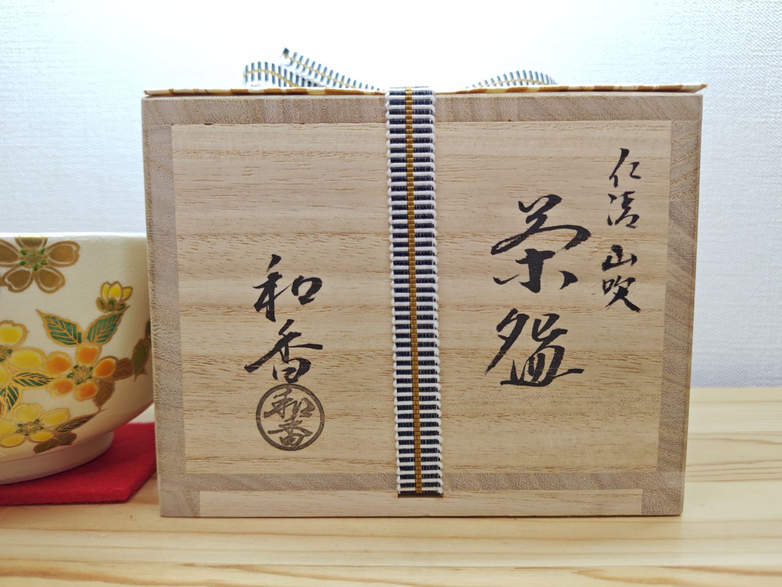 送料込【逢絢亭・新品】茶道具 茶碗 京焼 仁清 露草の図 文月和香 共箱入り 逢絢亭・新品】茶道具 茶碗 京焼 仁清 露草の図 文月和香 共