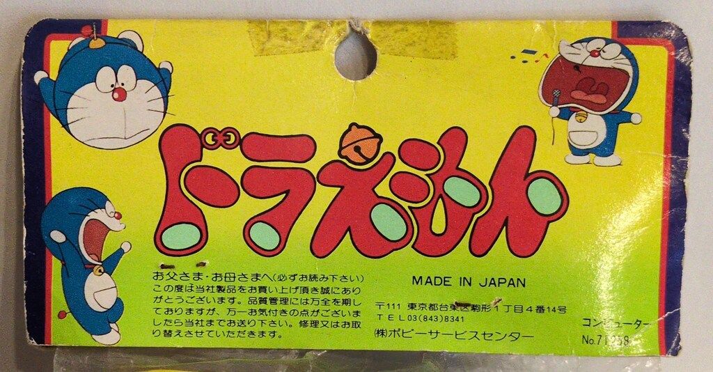 ポピー ソフビ ドラえもん1979年製 青成型 年代物 レア ポピー ソフビ ドラえもん1979年製 青成型 年代物 レア - メルカリ