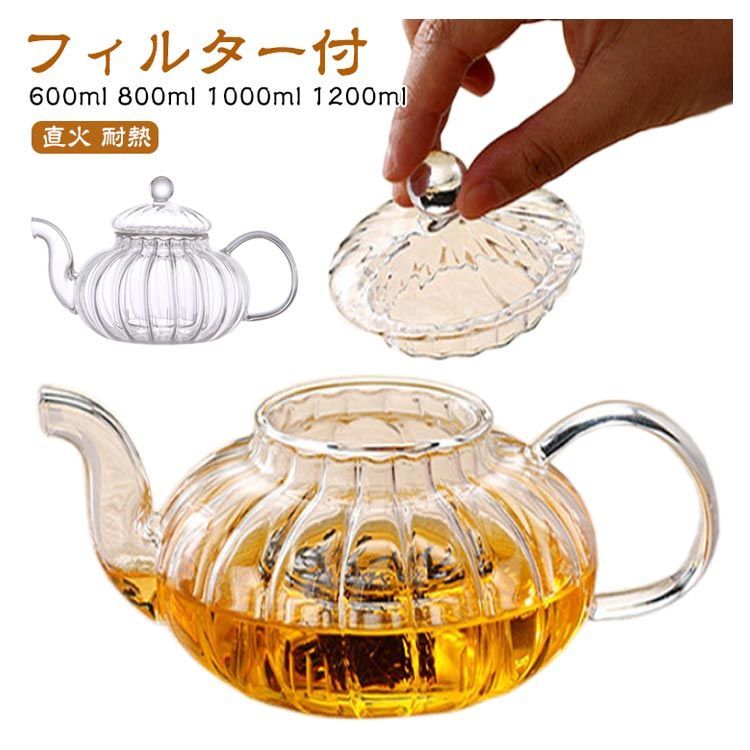 耐熱ガラス 600ml おしゃれ ピッチャー 1200ml ガラス 耐熱ガラス 