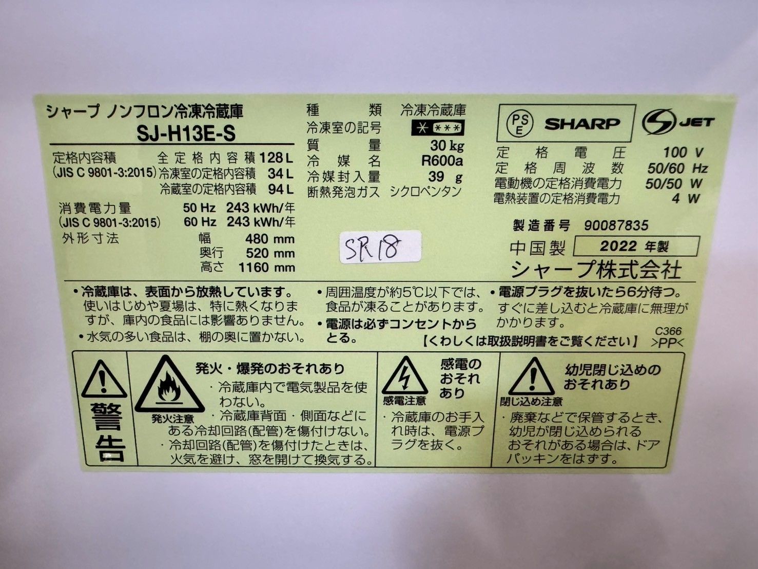 シャープ