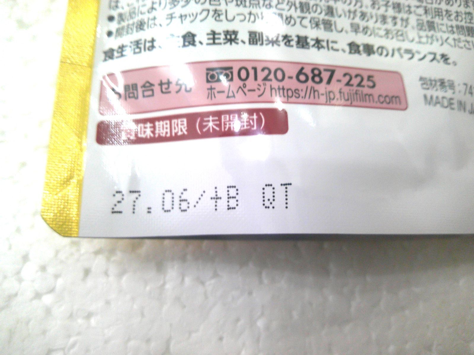 ★未開封 フジフイルム メタバリア プレミアムEX 30日分入り 240粒★