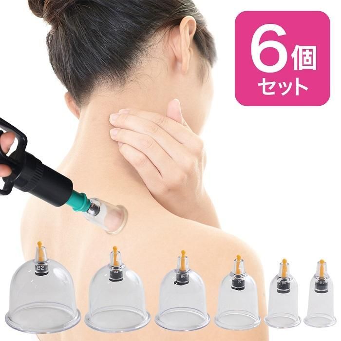 カッピング セット 吸い玉 カップ 6種類 6個セット ポンプ ハンディタイプ 血行促進 マッサージ 吸玉 アジュール メルカリ