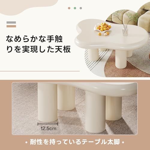 数量 リビングテーブル 雲形 ローテーブル クラウド コーヒーテーブル モダンおしゃれ Tribesigns 木製 センターテーブル ソファサイドテーブル MARWIL-DEMENAGEMENTS_CH