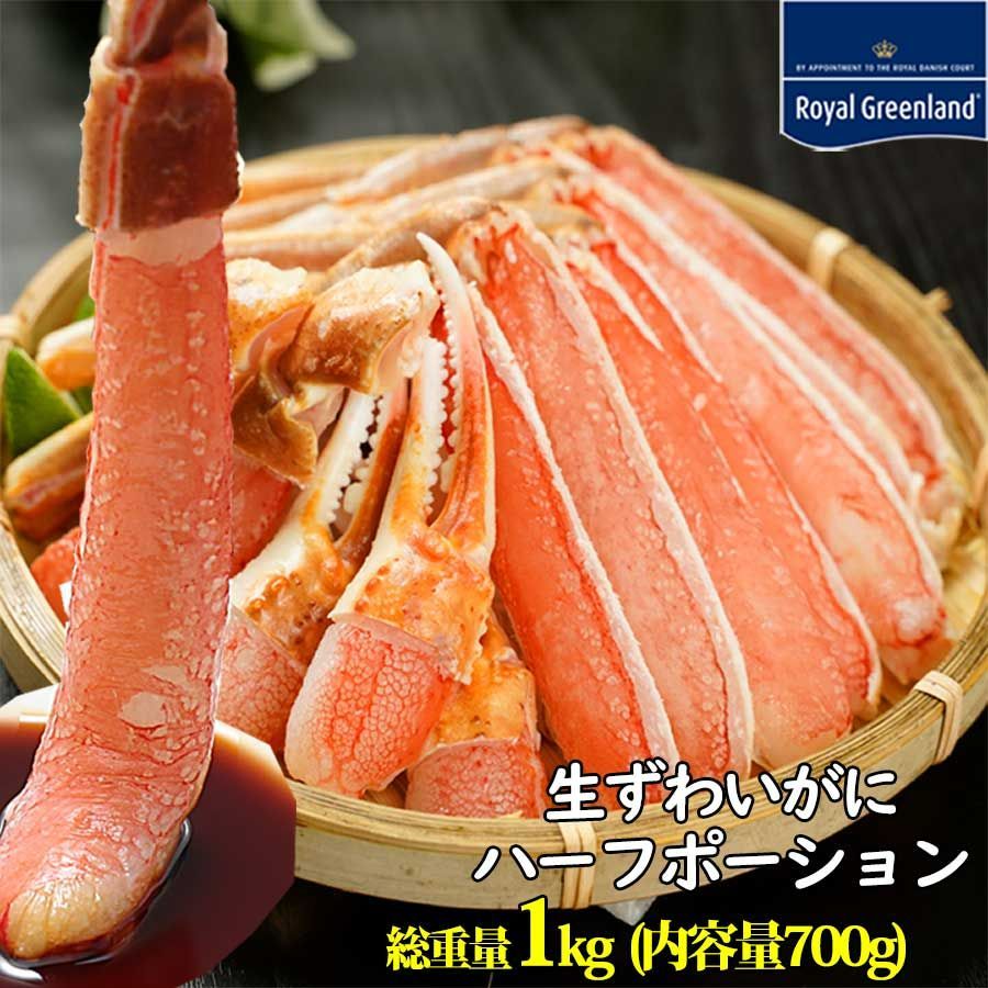 【72%OFF!】 かにセット タラバガニ 5L 1kg 1肩 かにしゃぶ用ズワイガニポーション 3L 500g 正規品 かに カニ 蟹 お歳暮 単品おせち 海鮮おせち