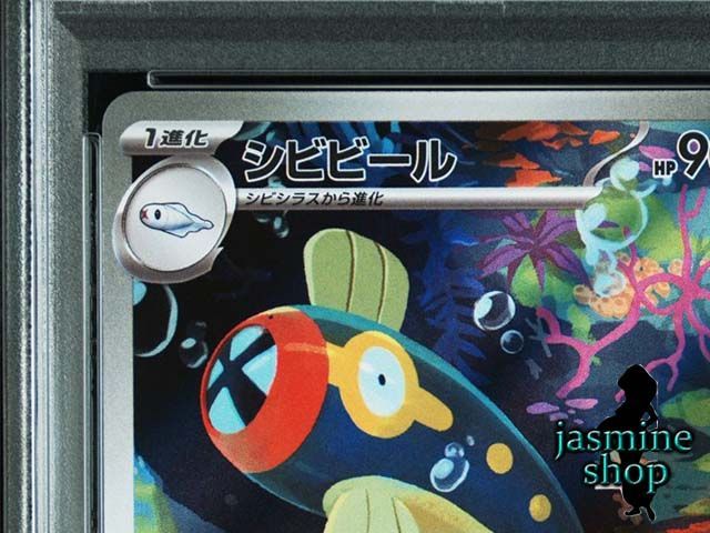 シビルドン　シビビール　シビシラス　AR 10枚　まとめ売り　ブラックボルト シビルドン シビビール シビシラス AR 10枚 まとめ売り ブラック