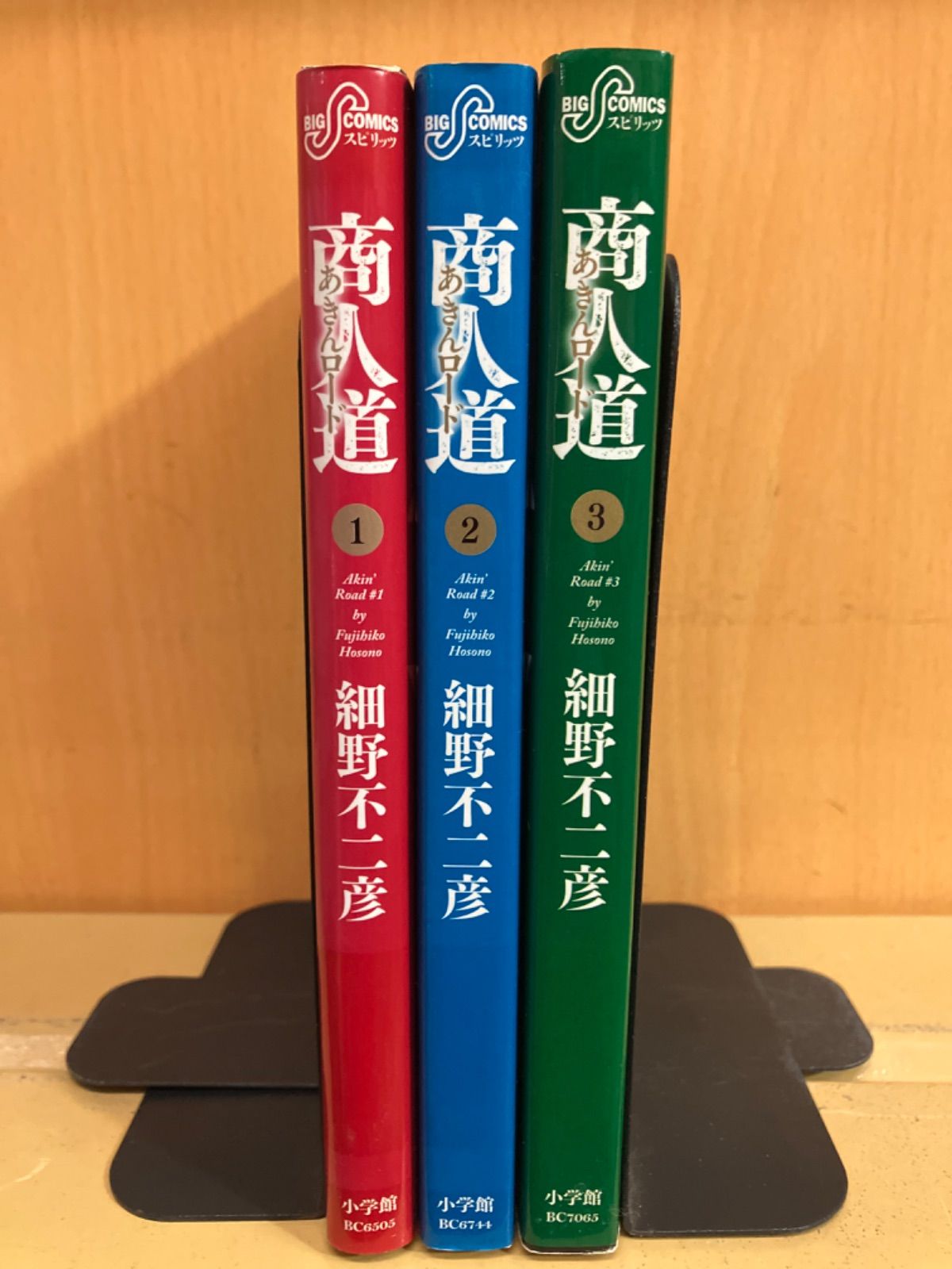 商人道 全巻（全3巻セット・完結）細野不二彦[6_1435] - メルカリ