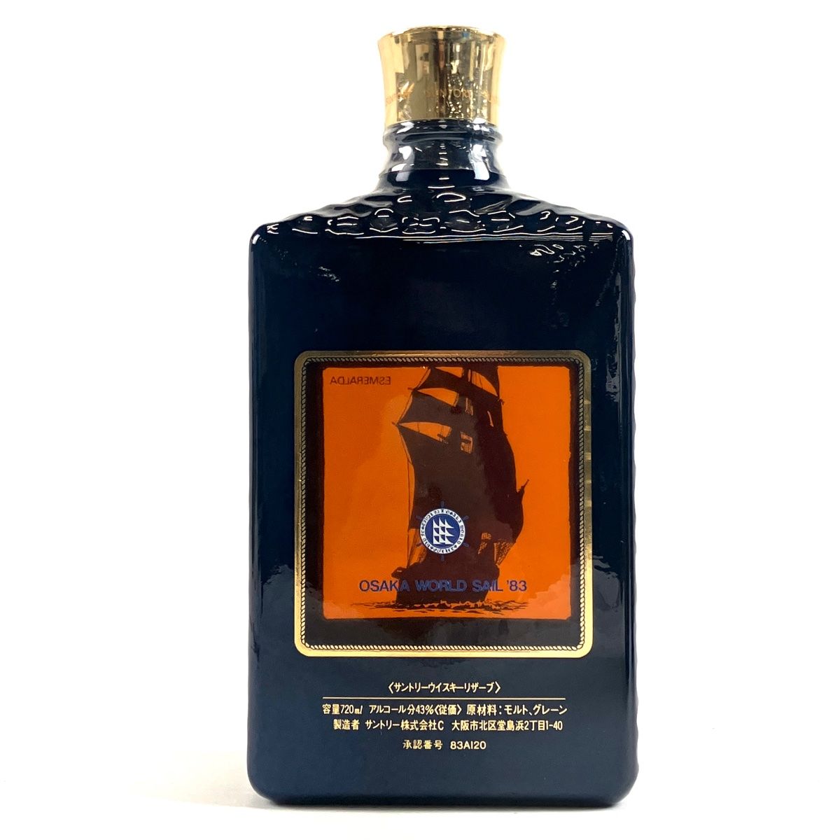 サントリー 特別なリザーブウイスキー ハープ型ボトル Suntory
