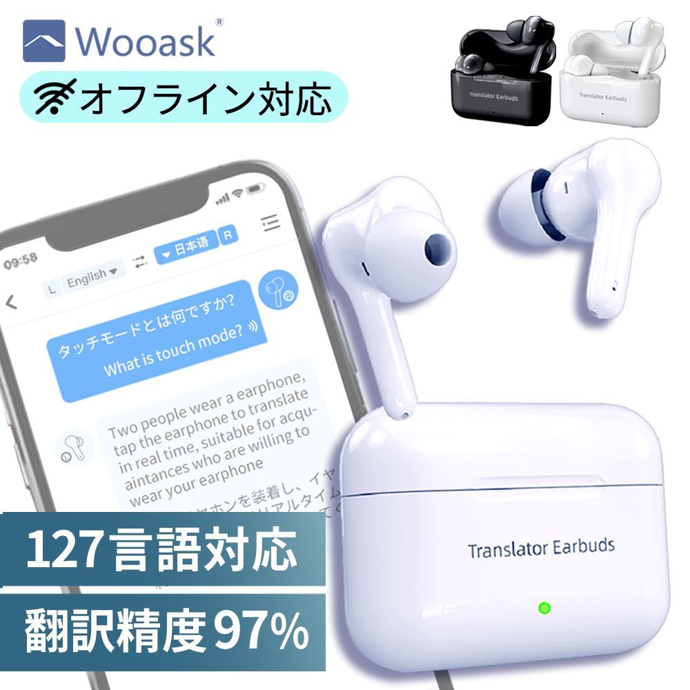 翻訳機 イヤホン Wooask M6 PLUS AI翻訳機 オフライン対応 wooask ウーアスク Bluetooth 通訳 127ヶ国語対応 SIM不要 英語 日本語 韓国語 中国語 フランス語 ドイツ語 イタリア語 ロシア語 ビジネス 旅行