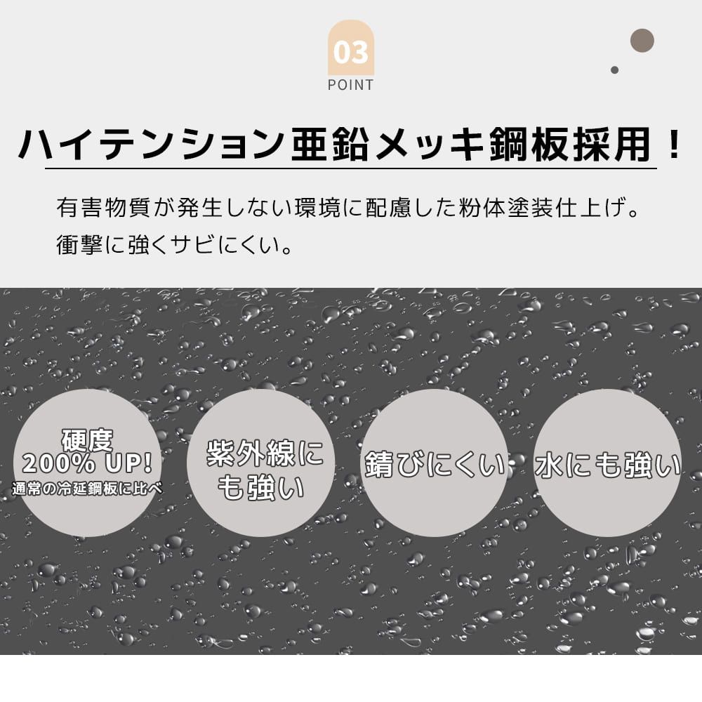 防水|耐侯 収納