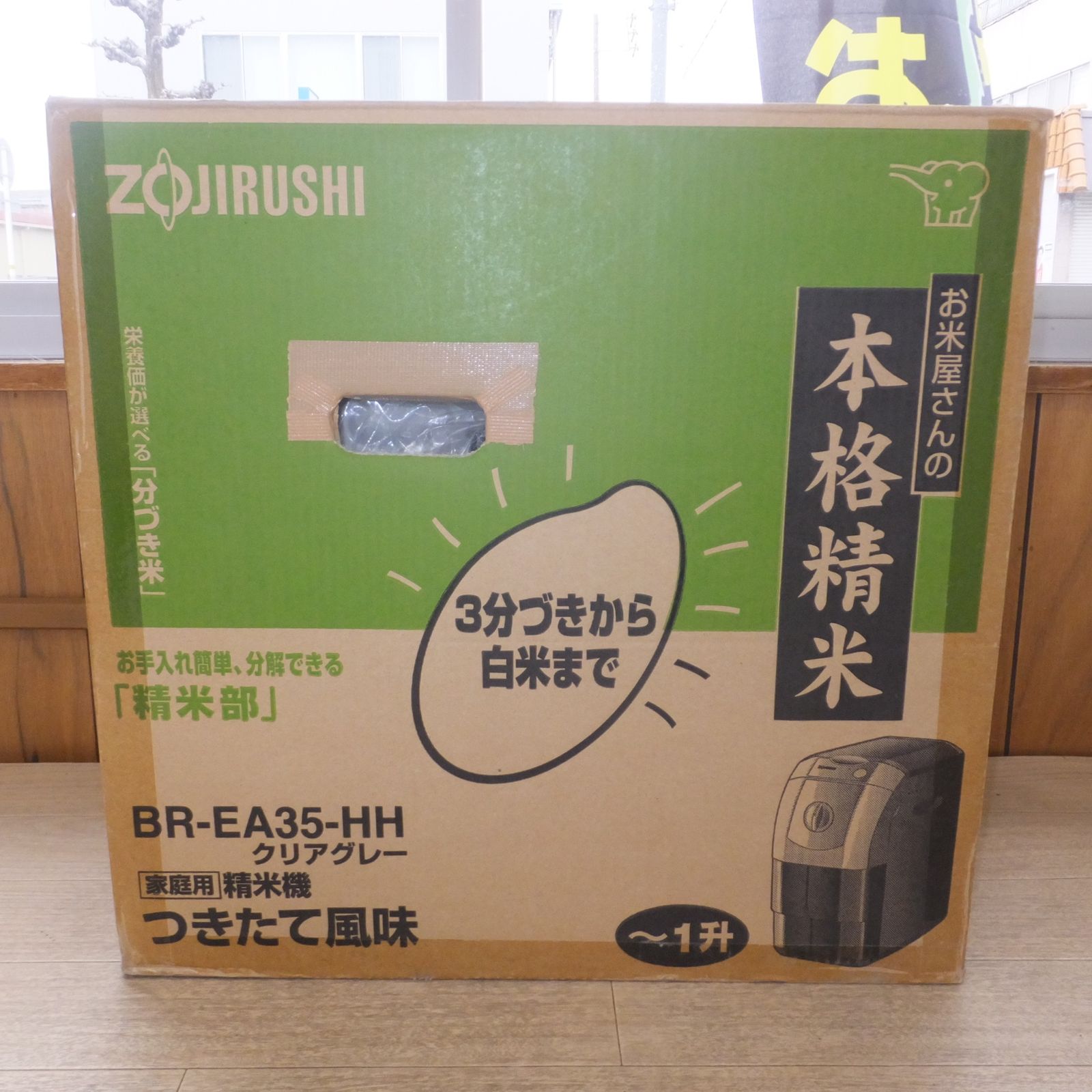 ZOJIRUSHI