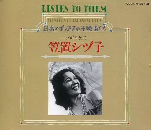 2025年最新】笠置シヅ子の人気アイテム - メルカリ