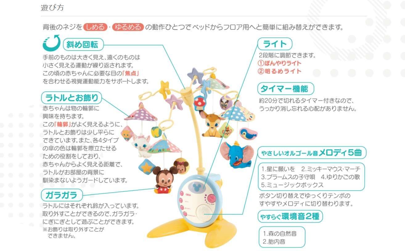 ディズニー　キャラクターズ やわらかガラガラメリーデラックス Amazon | タカラトミー ディズニーキャラクターズ やわらか