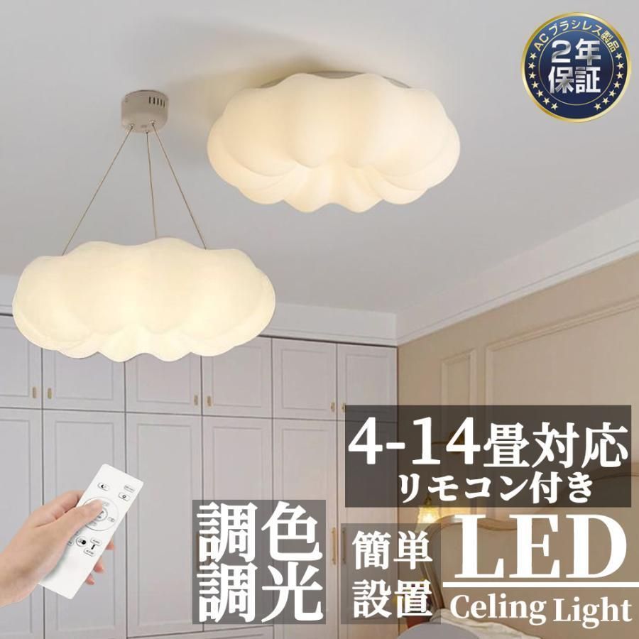 シーリングライト LED おしゃれ 北欧 洋室 調光調色 照明器具 天井照明 6畳 12畳 引掛 インテリア モダン ペンダント ライトリビング 簡単取り付 高効率省工ネ 【30cm調光調色】