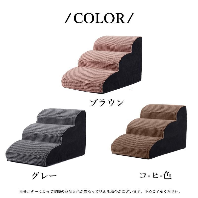 4段 ペットステップ