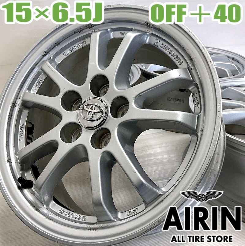15インチ アルミ トヨタ プリウス 純正 4本セット カローラフィールダー カローラスポーツ カローラ プリウスPHV カローラツーリング アリオン ウィッシュ シエンタ アルミホイール アルミホイール ホイール 純正ホイール ホイール