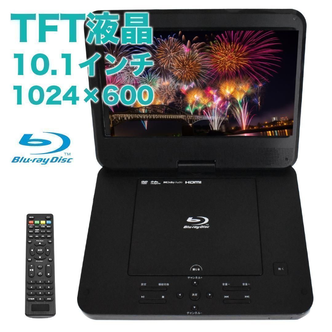 【新品】 Superbe ポータブルブルーレイプレーヤー DVD SD HDMI