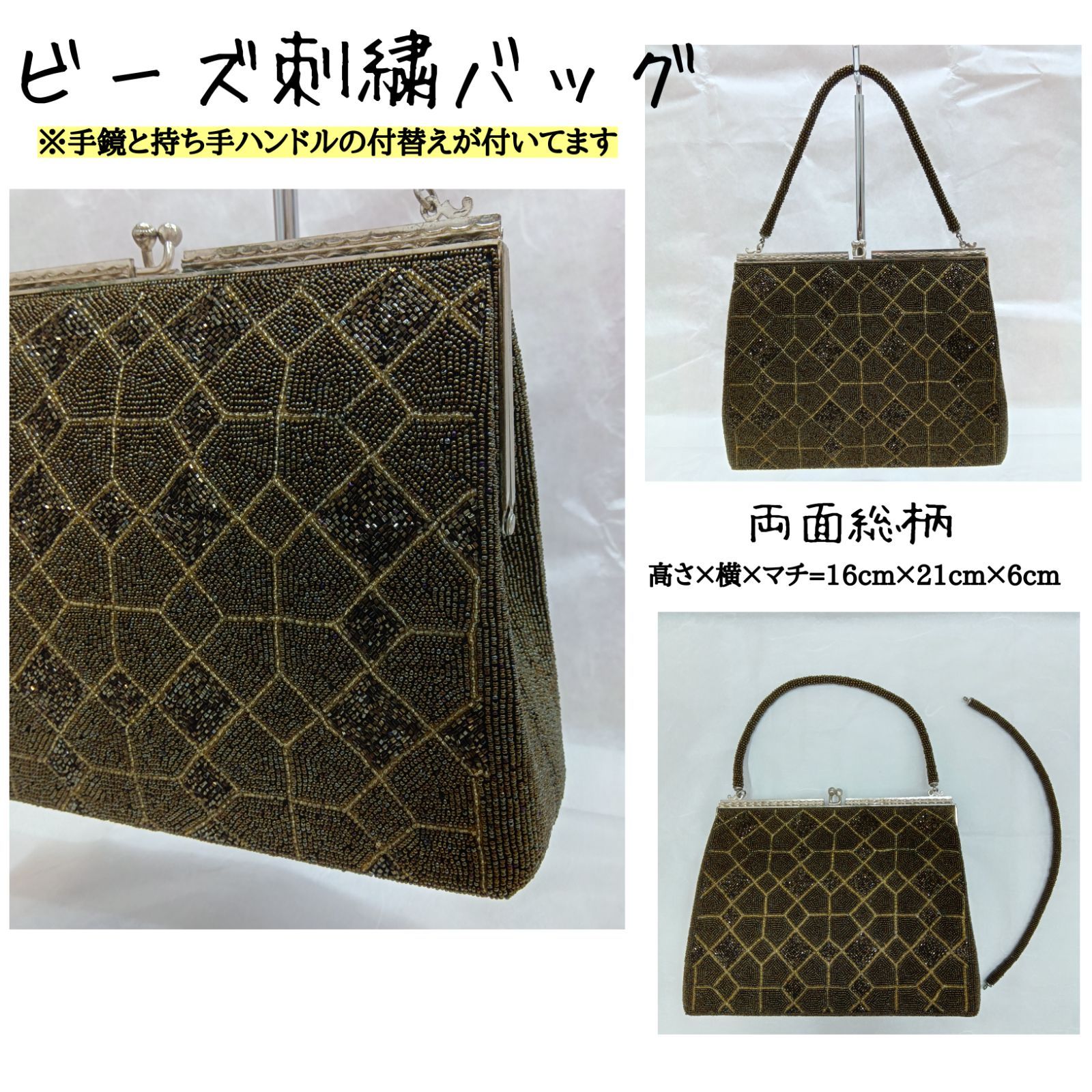 持ち手ハンドル替え付き🔶ヴィンテージ調◎昭和レトロ 🔷 総柄 ビーズ