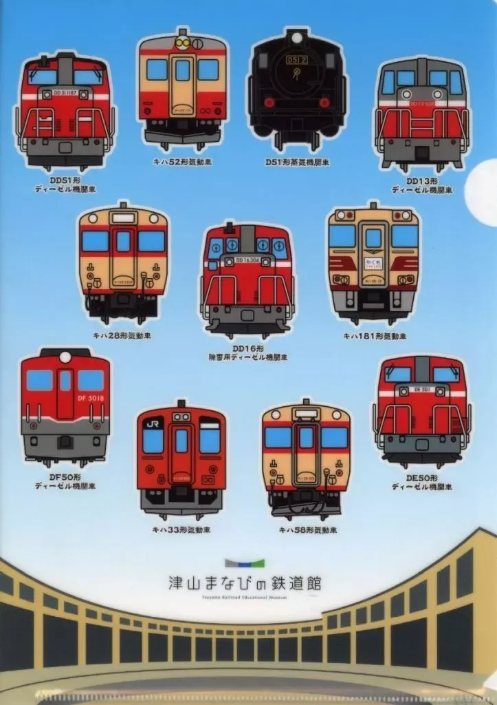 津山まなびの鉄道館　トートバッグ セット 鉄道グッズ 津山まなびの鉄道館 トートバッグ セット 鉄道グッズ 津山まなびの鉄道