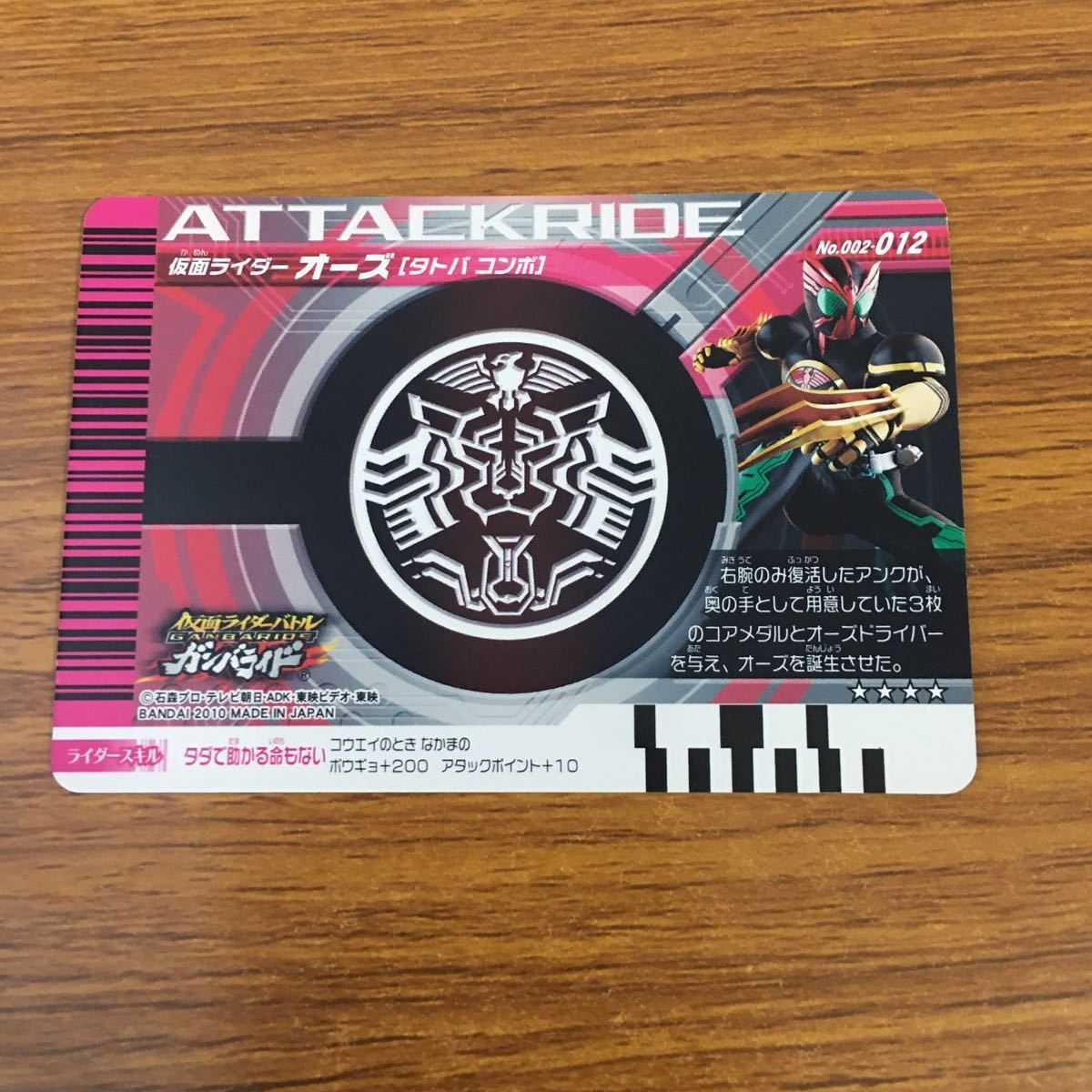 羽55 カード トレカ まとめ 仮面ライダー ガンバライド コア