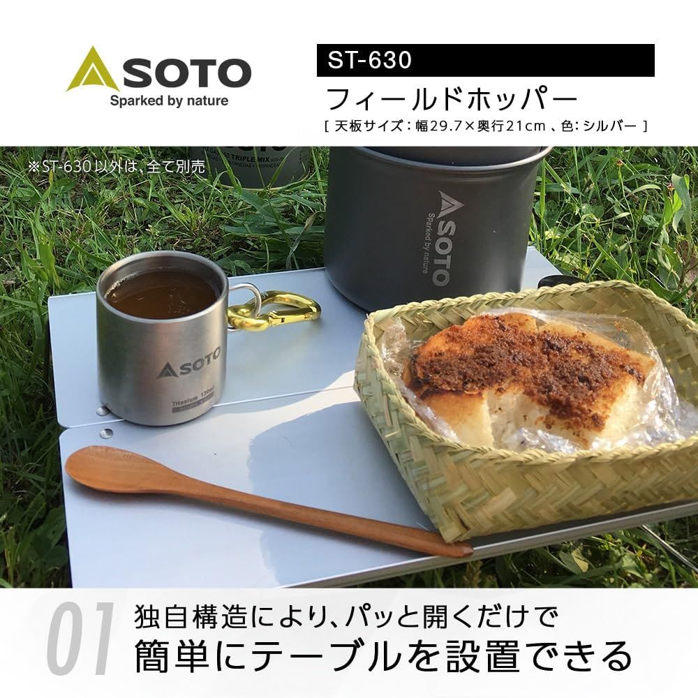キャンプ ソロテーブル