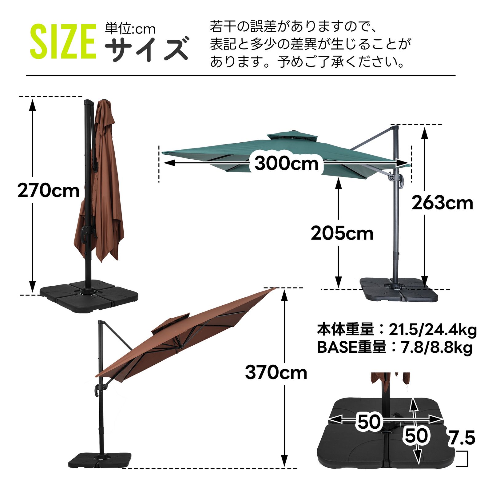 【直径270cm 】パラソル＋ベースセット 30+UPF紫外線対策 角度調整 数量限定セール」直径300cm 30+UPF 紫外線対策 角度調整可能 アルミ製