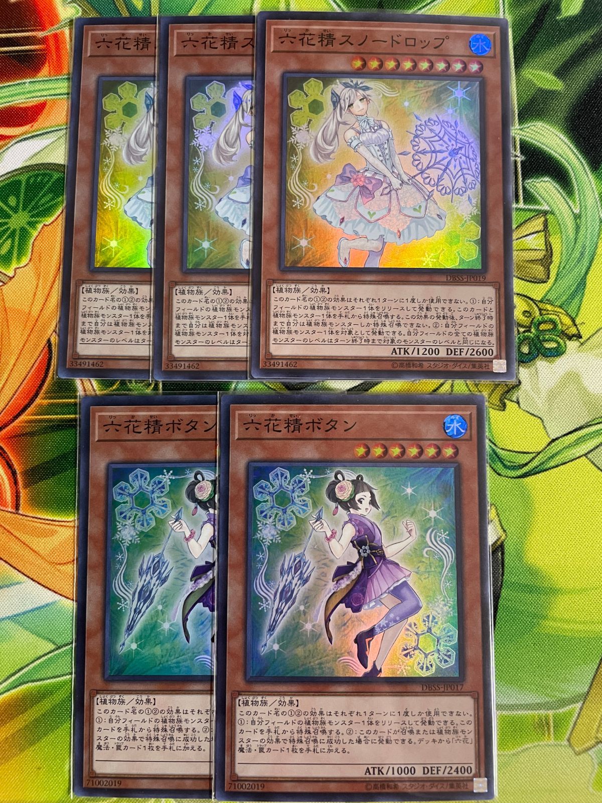 遊戯王 六花精ボタン 六花精スノードロップ 5枚セット - メルカリ