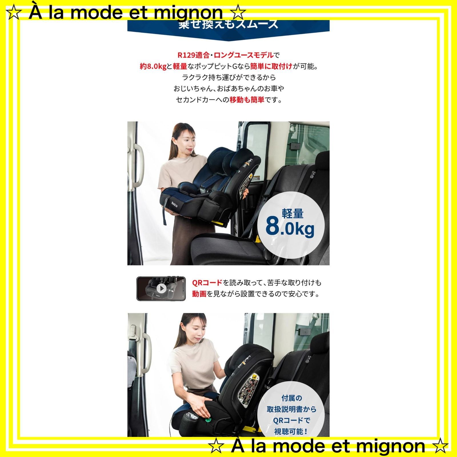 ロングユース 保温保冷ドリンクホルダー付き　ジュニアシート 数量限定】保温保冷ドリンクホルダー付き】ジュニアシート 長く