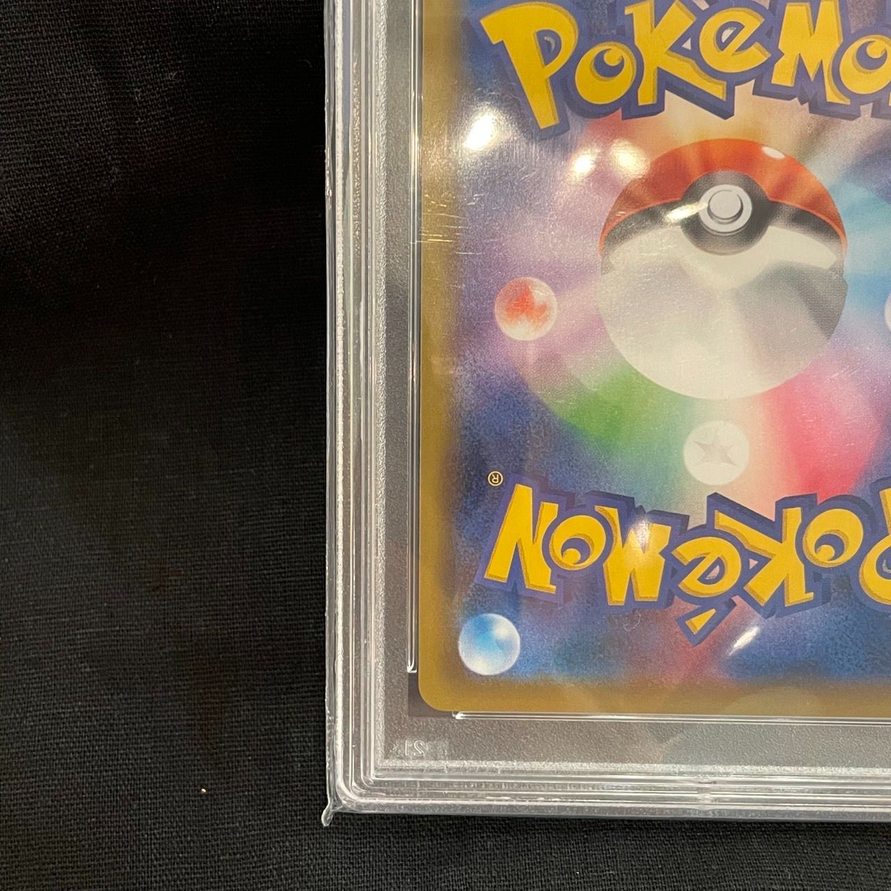 ピカチュウ　リミテッドコレクション　マスターバトルセット　PSA10 ピカチュウ リミテッドコレクション psa10 ピカチュウ