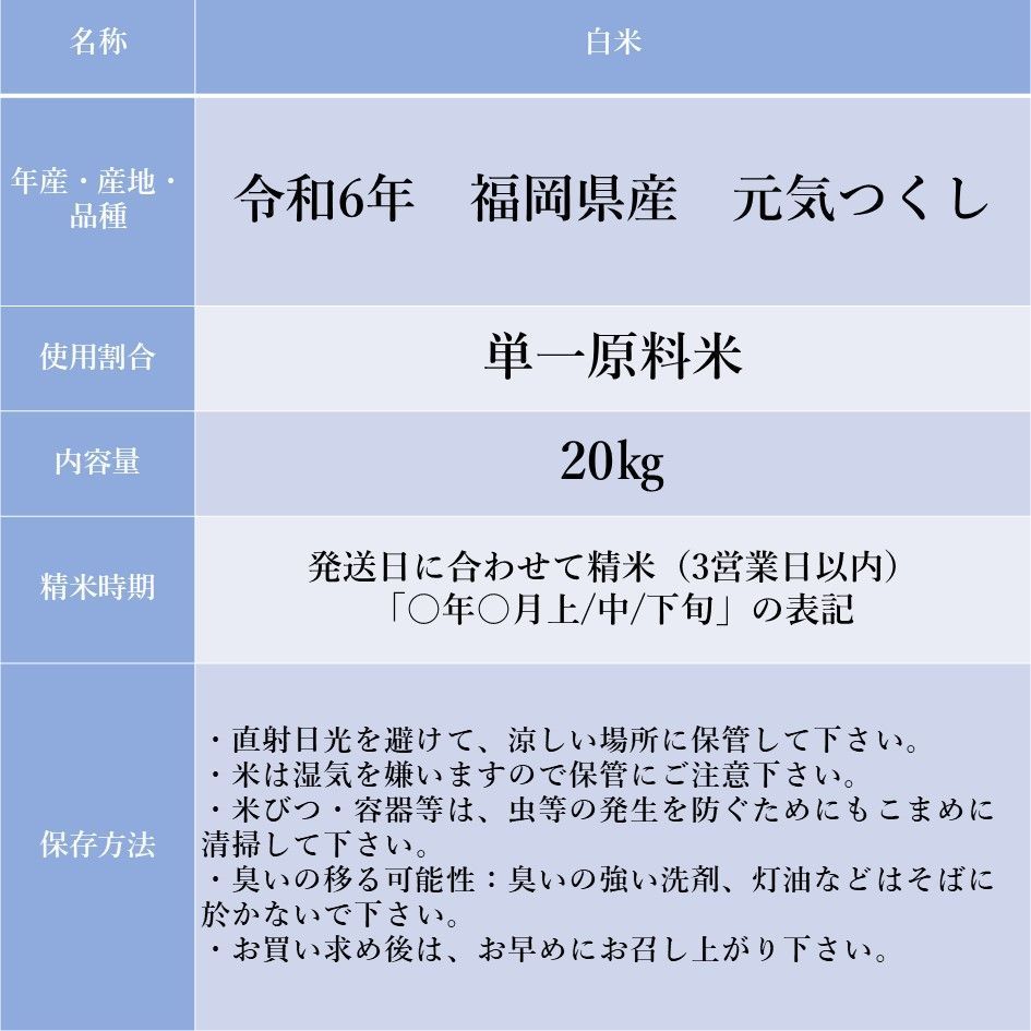 白米 お米