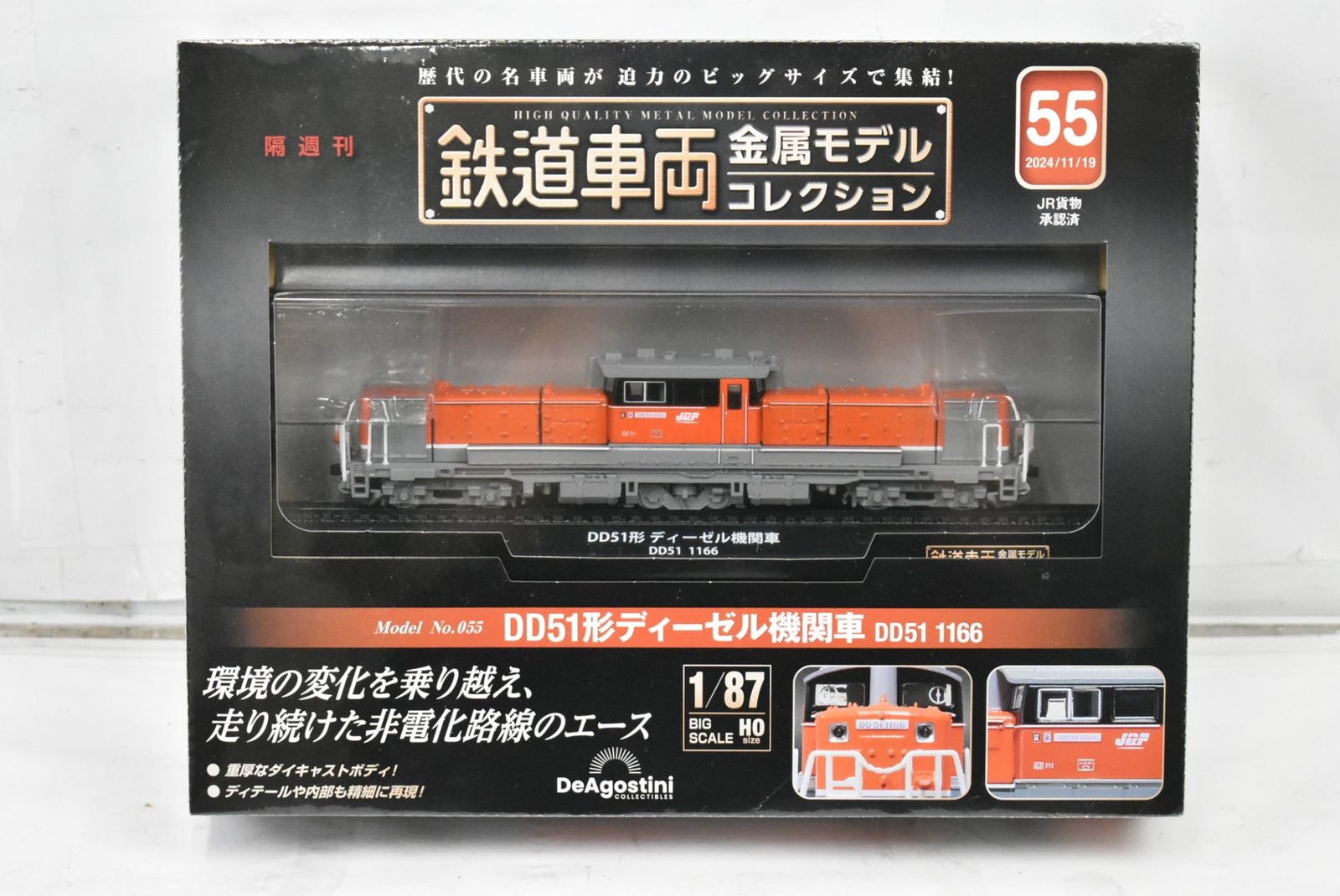 ⭐︎鉄道車両金属モデルコレクション　65号 EF510-500形　カシオペア 鉄道車両 金属モデルコレクション 第65号(EF510-500形 電気機関