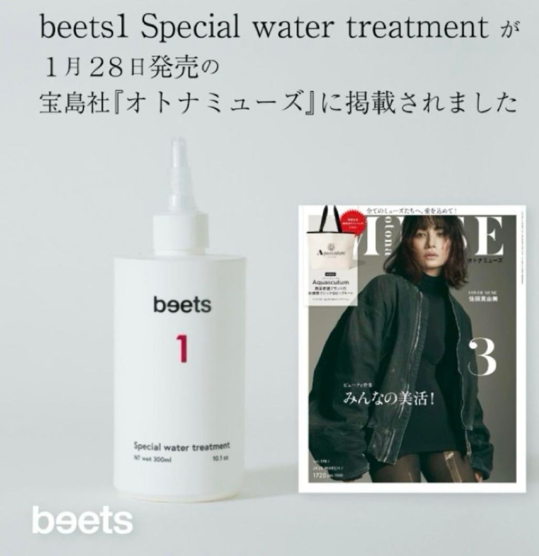髪と頭皮の高保湿ケア