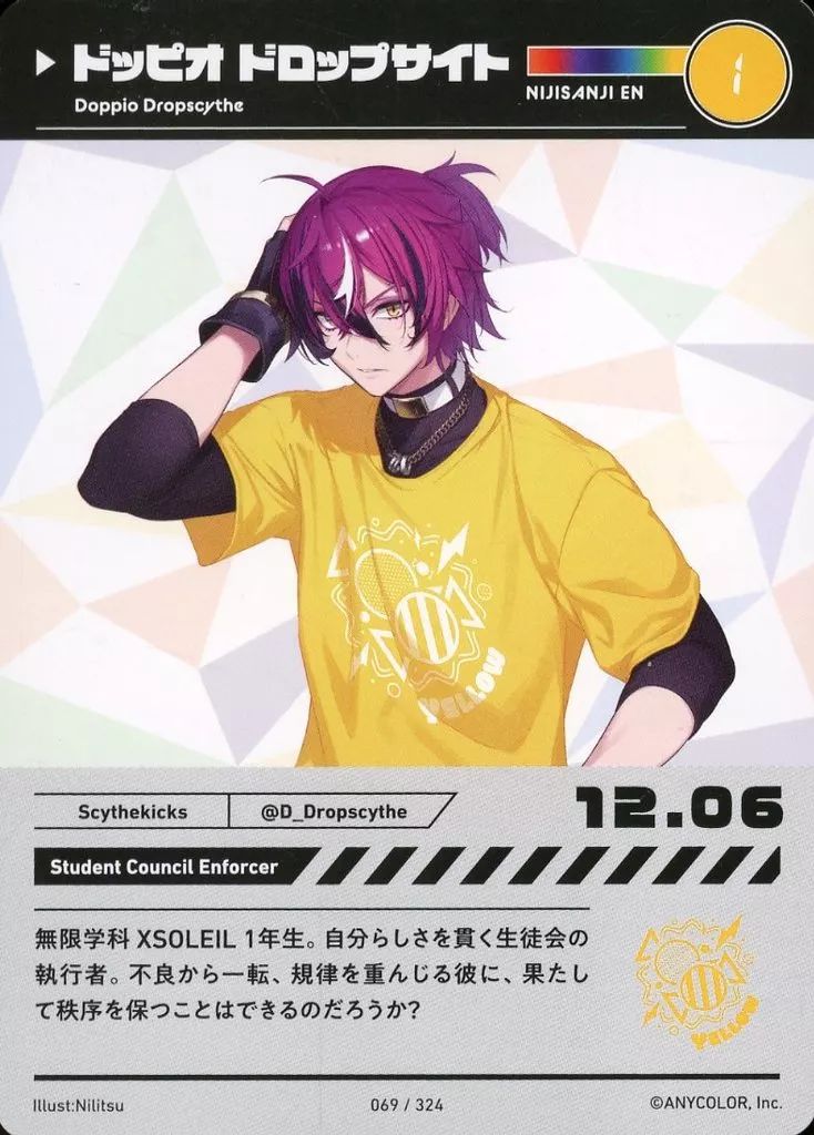 中古】アニメ系トレカ 069/324[ノーマル]：ドッピオ ドロップ