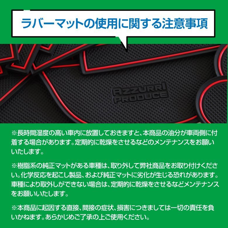 意匠権取得済み】 ダイハツ ムーヴ キャンバス LA850S/LA860S/LA861S R4.7～ ラバーマット ラバードアポケットマット レッド  17ピース ゴムゴムマット 滑り止めシート 【AZ175】 - メルカリ