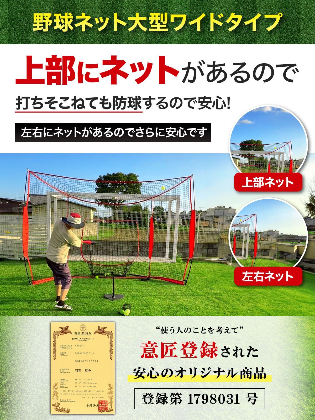楽天市場】【超ポイントバック祭】 野球ネット 大型ワイド 3.8