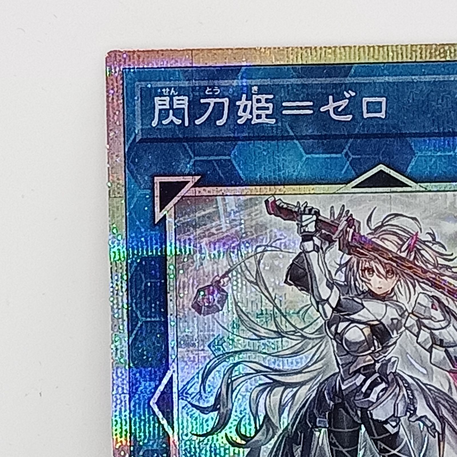 【ゆうゆうメルカリ】閃刀姫＝ゼロ　プリズマ Amazon.co.jp: 遊戯王カード DUAD-JP049 閃刀姫＝ゼロ