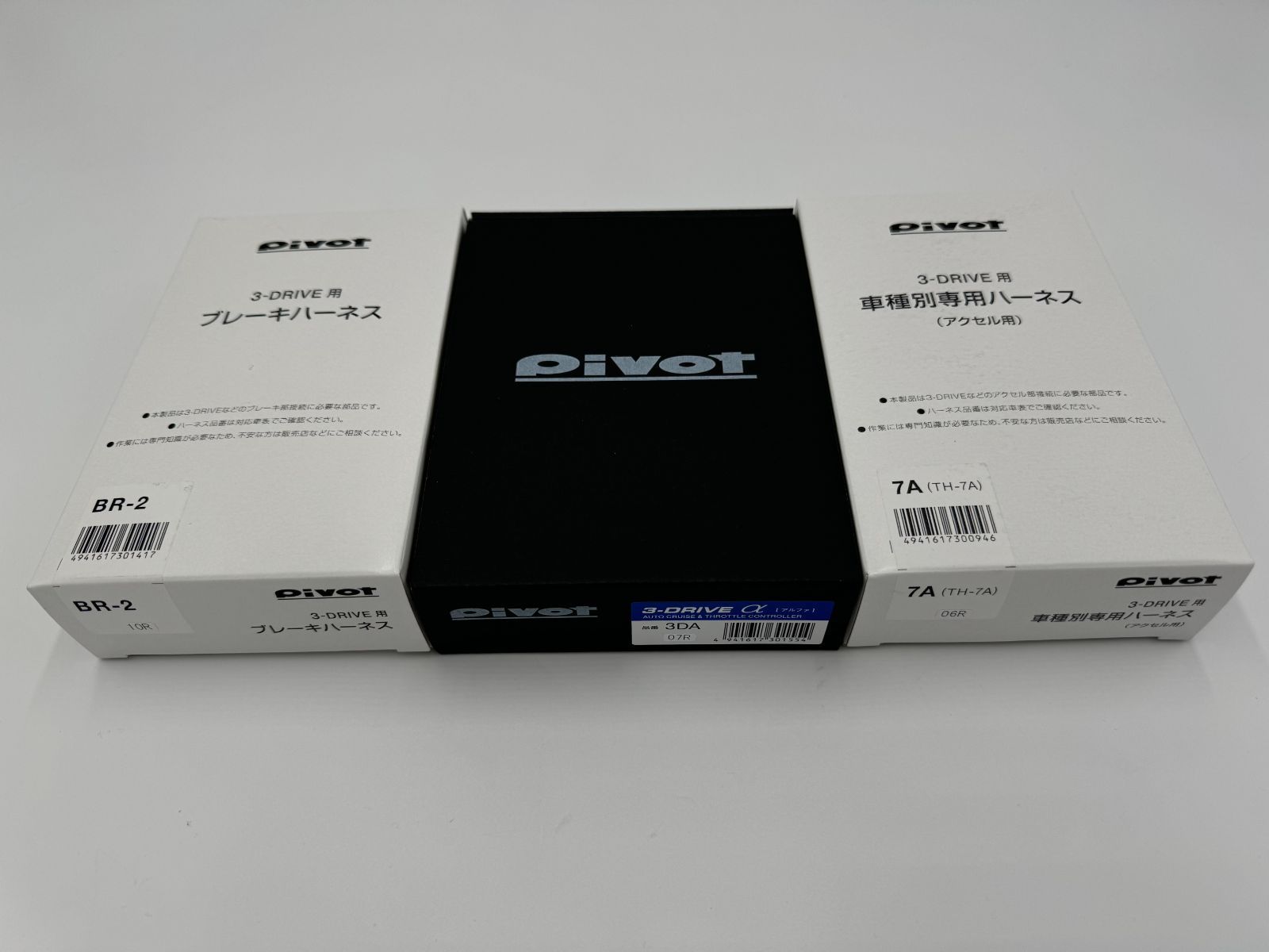 PIVOT 3-drive・α 3DA 3点セット 3DA-7A-2 未使用品 3DA TH-7A BR-2