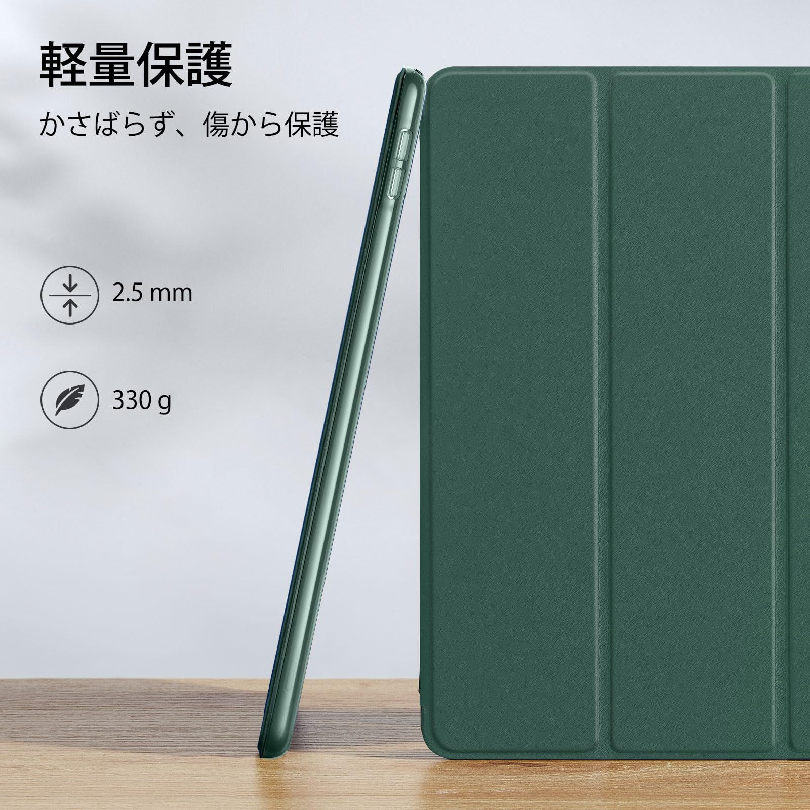 第9 8 7世代通用 カバー 2021 2020 2019モデル 10 2インチ ipad 半透明 指紋防止 ケース 三つ折りスタンド オートスリープ ウェイク機能 9世代 薄型 軽量 傷防止 耐衝撃 ESR ハードカバー グリーン