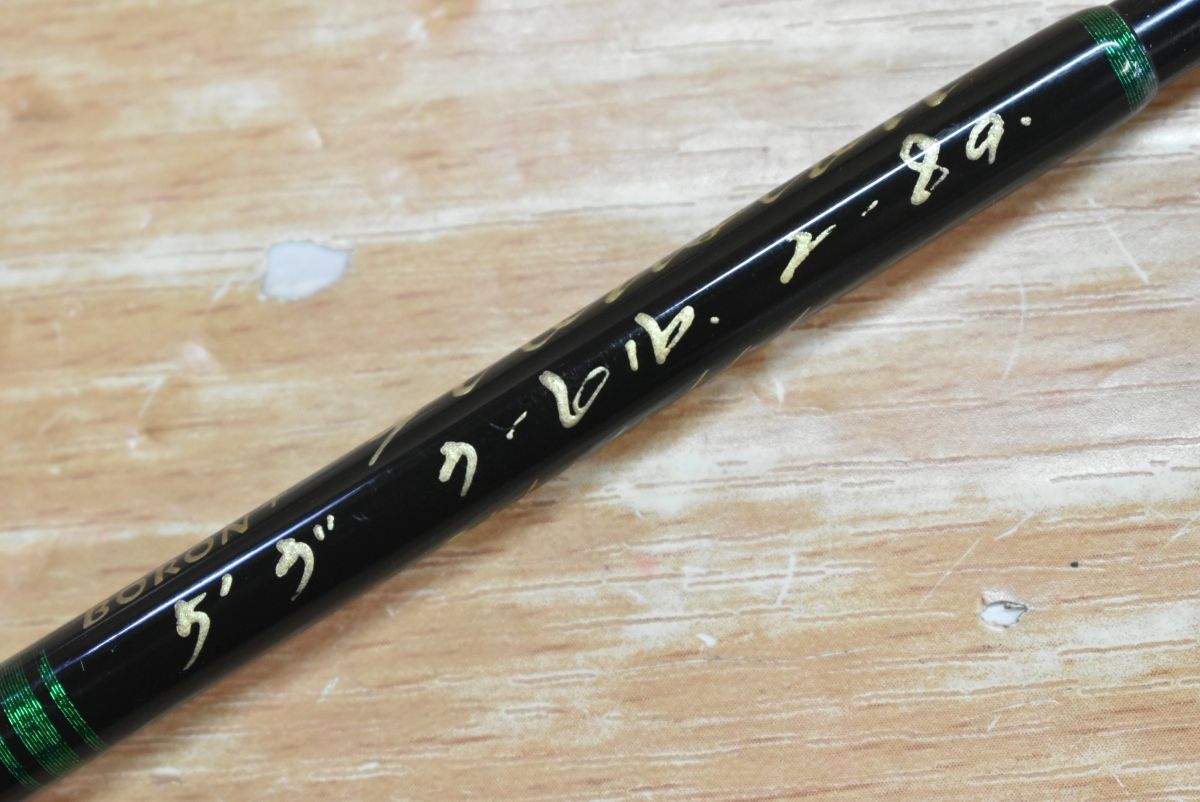 トラウトロッド