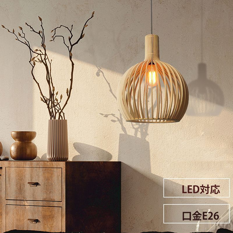 木製 ペンダント ペンダントライト 木 和風 23cm ナチュラル ダイニング アンティーク led 口金e26 天井照明 1灯 木製 リビング おしゃれ 吊下げ灯 照明器具 手作りライト シンプル デザイン インテリア照明 書斎 和室 ダクトレール用