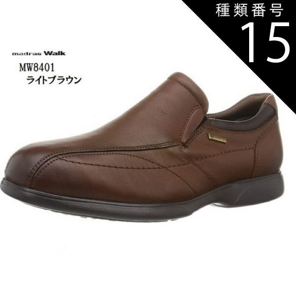 種類15：ブラック/ブラック/25.5cm madras Walk (マドラスウォーク)  MW8401  本革 メンズ GORE-TEX 幅広4E スリッポンウォーキングシューズ 雨に強く蒸れにくい 足元を常にドライで涼しく快適