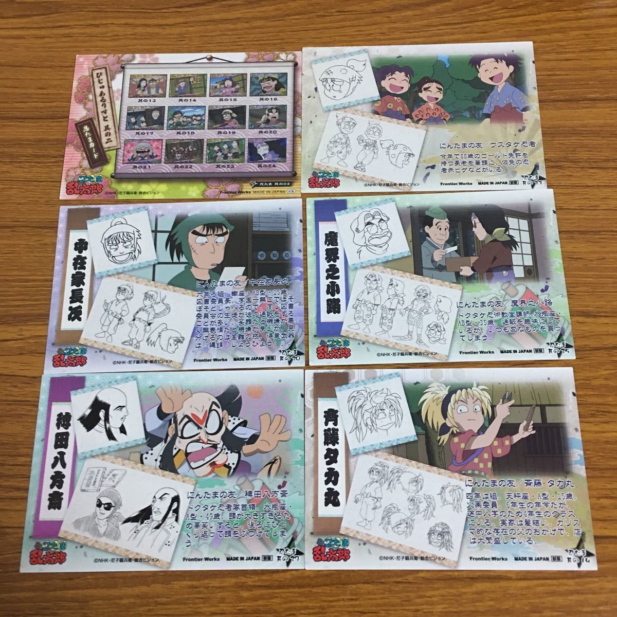 羽34 カード トレカ まとめ 忍たま 乱太郎 斎藤 タカ丸 魔界之小路