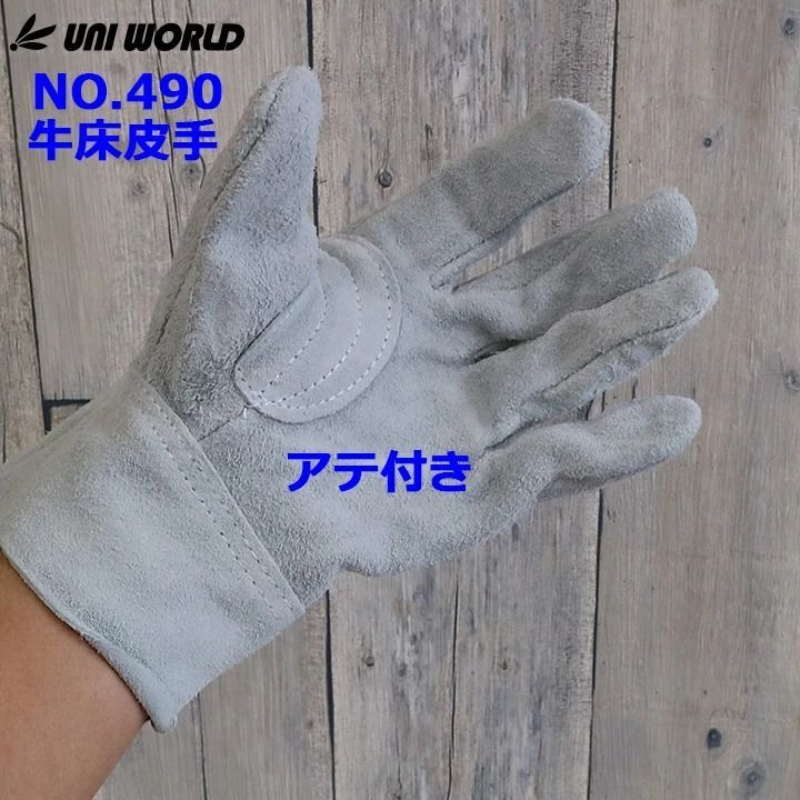 革手袋 作業用 アテ付き皮手袋 レザー手袋 【 LG-490 120双組 】 - 小物