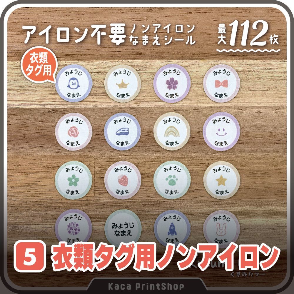 お得な7シートSET】お名前シール アイロン不要 算数セット 防水