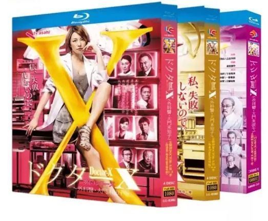 大人気日本ドラマ『Doctor-X』 シーズン1 ～7 ドクターX～外科医