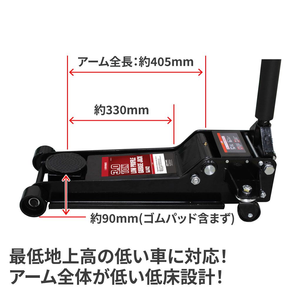 低床ガレージジャッキ