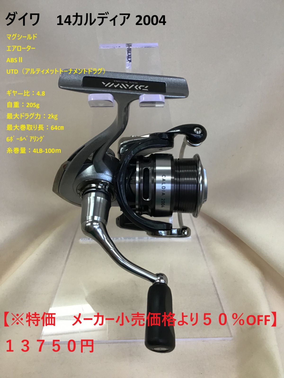 ダイワ 14カルディア 2004 Amazon | ダイワ(Daiwa) スピニングリール